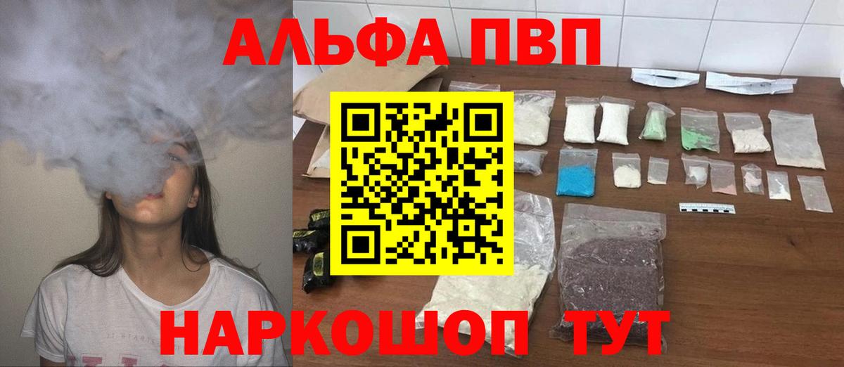 APVP кристаллы Богородск