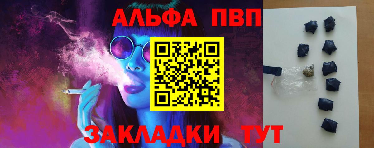 где найти наркотики  Alfa_PVP  А ПВП кристаллы  Вход с VPN  Богородск  Альфа ПВП мука  APVP кристаллы 