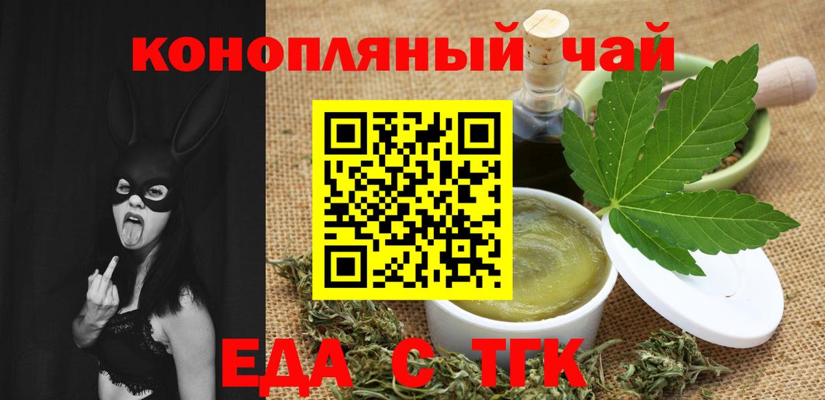Печенье с ТГК конопля  Вход с VPN  Богородск 