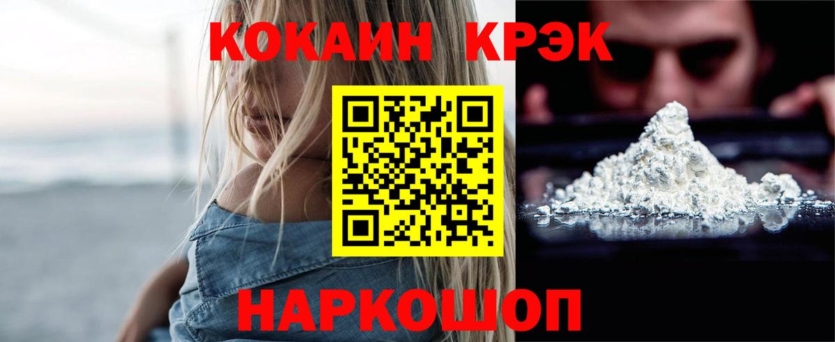 Cocaine FishScale  Cocaine 98%  Вход с VPN  КОКАИН  магазин  наркотиков  Богородск 
