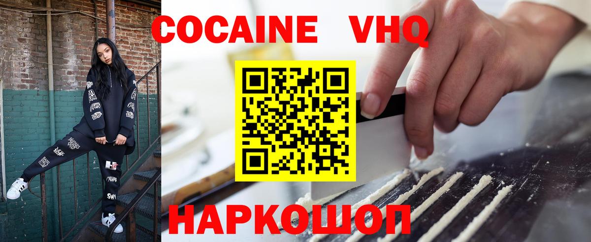 COCAIN Эквадор Богородск