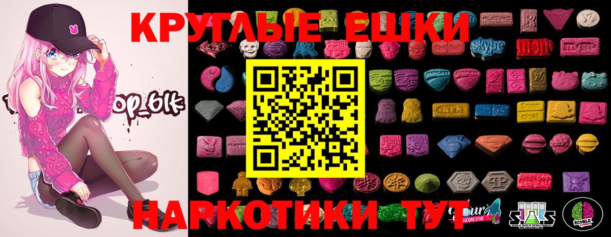 ЭКСТАЗИ  Ecstasy ешки  Вход с VPN  Богородск 