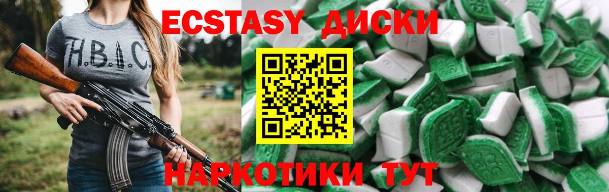 Ecstasy таблы Богородск