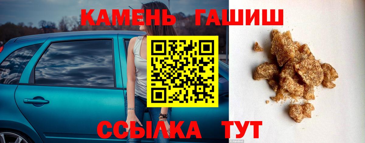 ГАШИШ  Вход с VPN  Богородск  ГАШИШ ice o lator 
