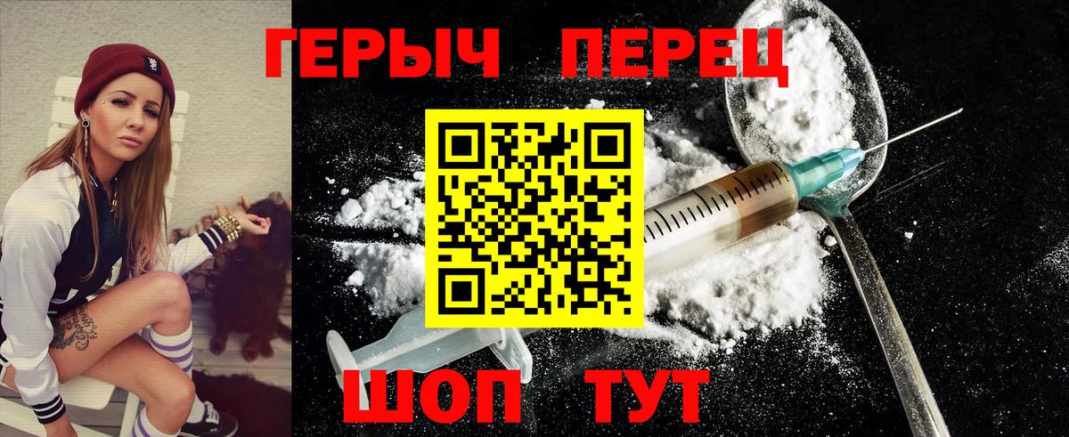Героин хмурый  Героин  Богородск  Вход с VPN 