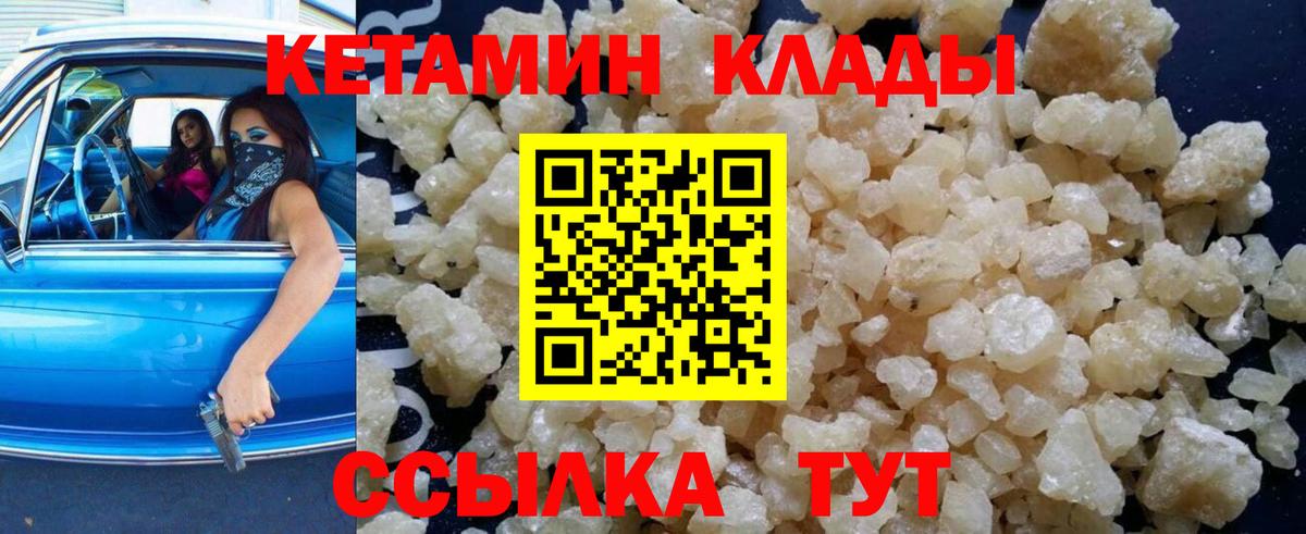 Богородск  КЕТАМИН ketamine  Вход с VPN 