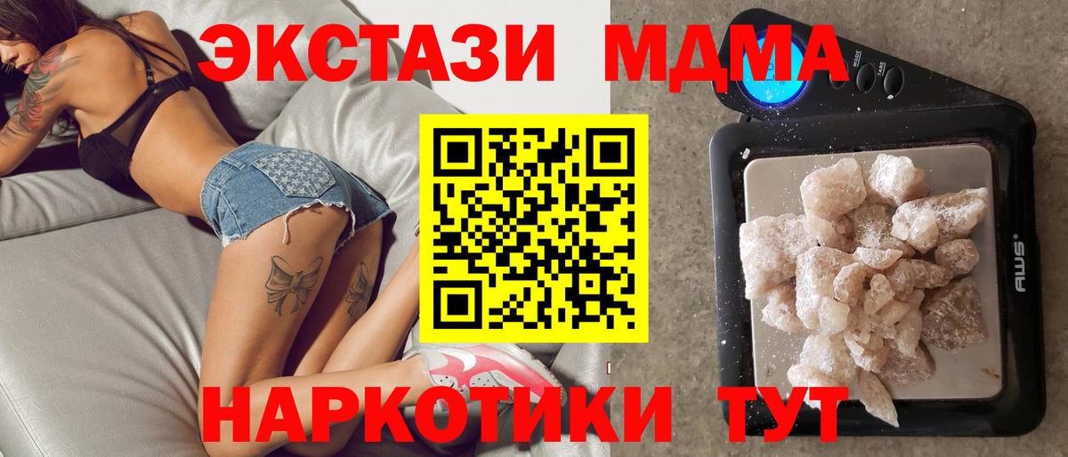 MDMA  MDMA кристаллы  Вход с VPN  Богородск  MDMA молли 