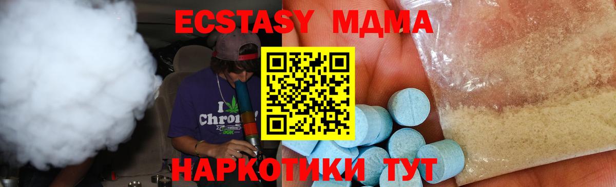MDMA crystal Богородск