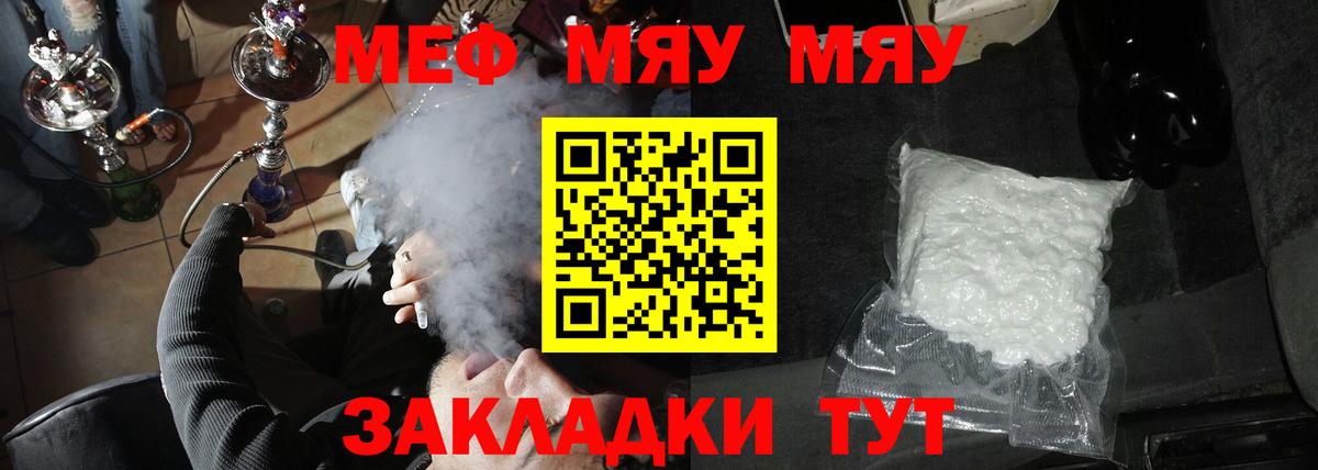 Меф Богородск