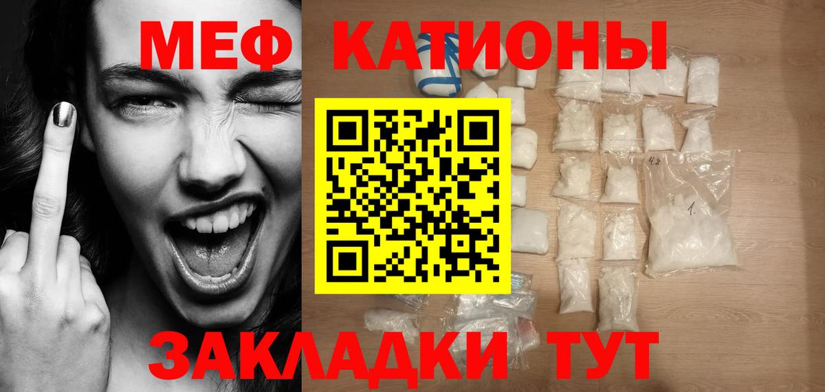 Мефедрон  Вход с VPN  МЯУ-МЯУ  МЕФ мяу мяу  Мефедрон VHQ  Богородск 