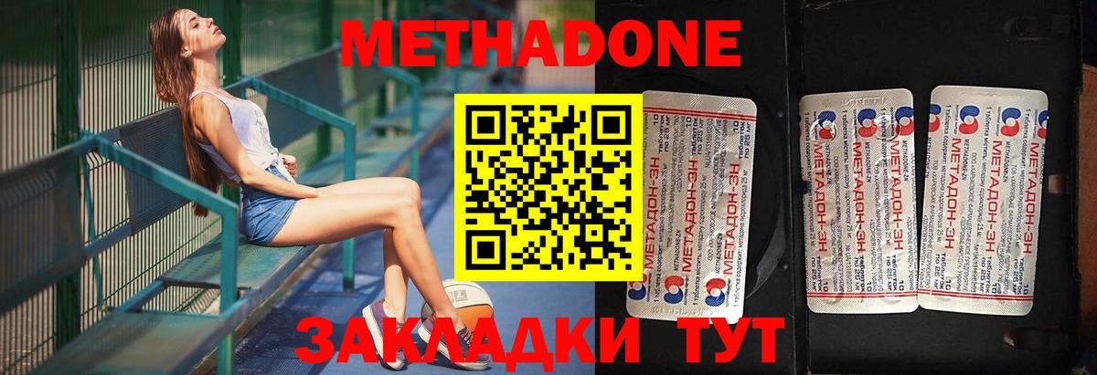 Богородск  Метадон мёд  Вход с VPN  МЕТАДОН кристалл 