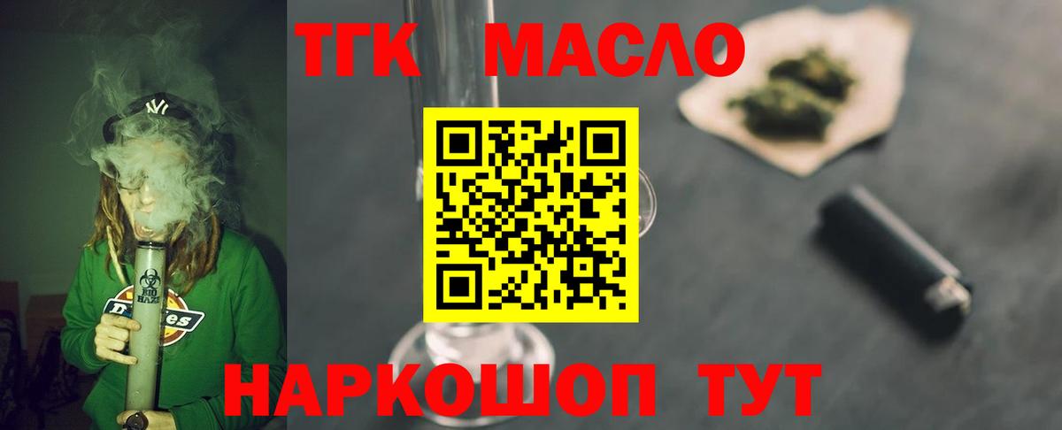 Богородск  наркотики  Вход с VPN  ТГК гашишное масло 